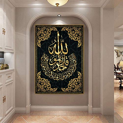 Coran art photos de calligraphie musulmane pour salon moderne