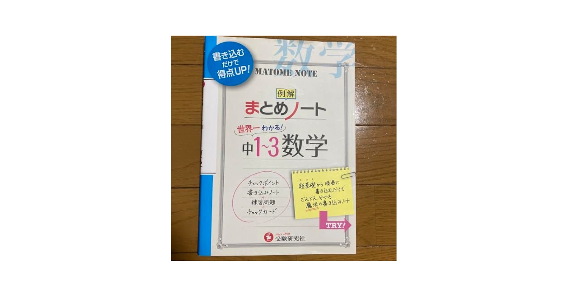 数学、化学、物理セットまとめノート 数学、化学、物理セットまとめノート 高校数学、化学、物理