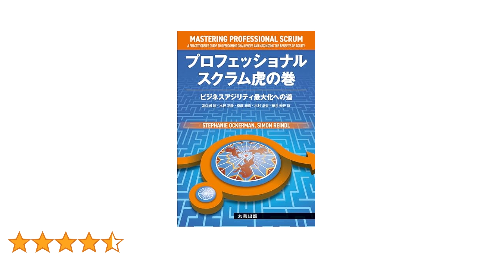 O'Reilly アジャイル スクラム セット O'Reilly アジャイル スクラム セット