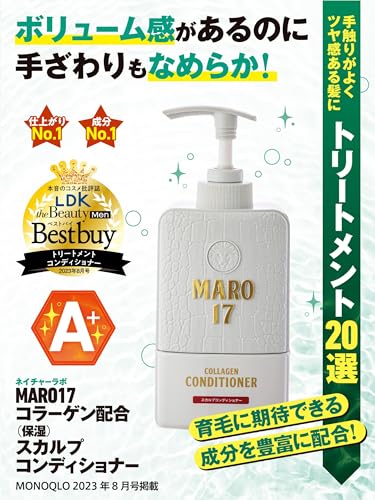 MARO17 DX スカルプ コンディショナー 600ml