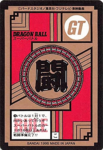 ドラゴンボールGT カード Amazon.co.jp: ドラゴンボールカード ドラゴンボールGT 孫悟空