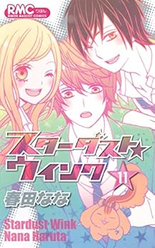 Comic Stardust Wink 11 (Ribbon Mascot Comics) (2013) ISBN: 4088672682 [Japanese Import] [Japanese] Book