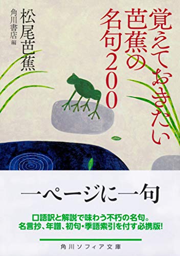 松尾芭蕉 Amazon.co.jp: 松尾 芭蕉: 本、バイオグラフィー、最新アップデート