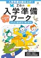 【新品・未記入】　Z会教材まとめ売り 新品・未記入】 Z会教材まとめ売り 2025年最新】z会 高校講座の