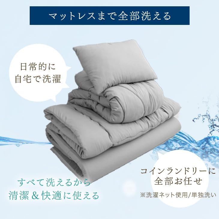 全部洗える 高反発マットレス付 布団セット 抗菌 防臭 洗える 洗濯 マットレス ふとんセット 寝具 組布団 来客用 新生活 清潔