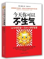 Today you can not get angry: to make you happy every day the wisdom of psychology B00547PNJW Book Cover