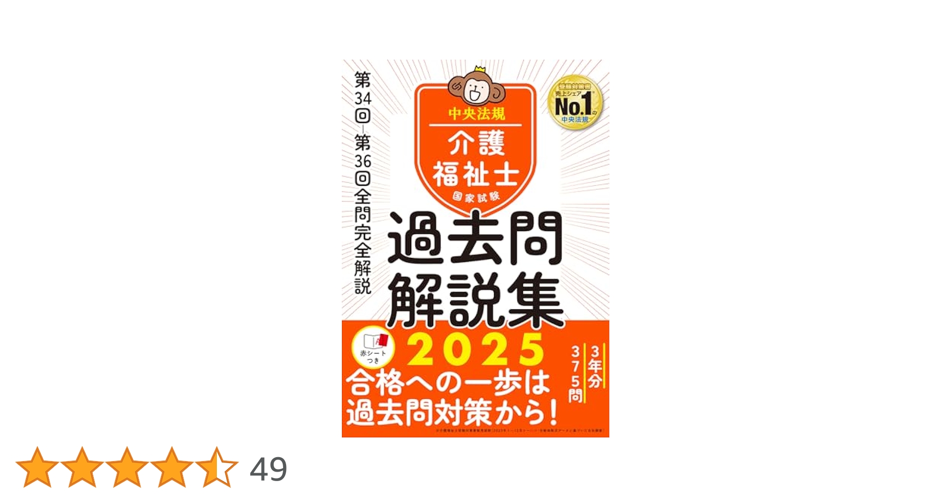 介護福祉士 過去問題集 2025 セット 71BlFGyXFgL._AC_UL210_SR210,