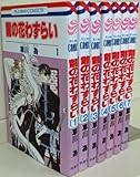 龍の花わずらい コミック 全7巻完結セット (花とゆめCOMICS)