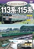 ���W�F���h�g���C���Y113�n�E115�n