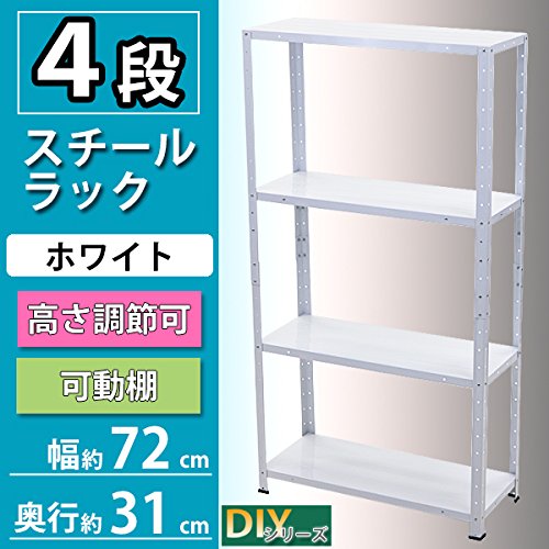 Amazon｜スチールラック 4段 ホワイト 幅72×奥行31×高さ77.5～137.5cm