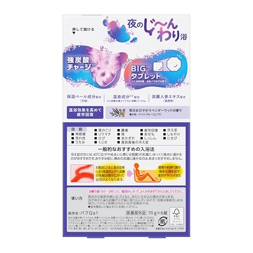 バブ モンスターバブル NIGHTモード 6錠入 の商品画像 1