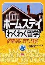 Amazon.co.jp: オーストラリア 留学