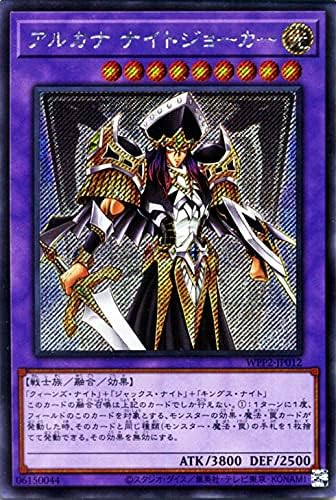 Amazon Co Jp 遊戯王カード アルカナ ナイトジョーカー シークレットレア World Premiere Pack 21 Wpp2 ワールドプレミアムパック21 融合 光属性 戦士族 ホビー 通販 Amazon Co Jp 遊戯王カード アルカナ ナイトジョーカー シークレットレア World Premiere Pack 21 Wpp2 ワールドプレミアムパック21 融合 光属性 戦士族 ホビー 通販