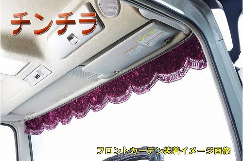 Amazon | チンチラ フロントカーテン LLサイズ(幅2400mm) ワイン