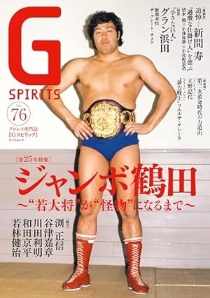 レスラー　Wrestler　1972 2月 プロレス レスラー Wrestler 1972 2月 プロレス レスラー Wrestler 1972 2月