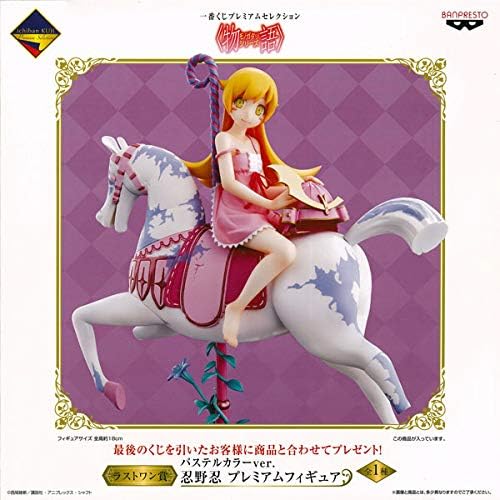 Amazon 一番くじプレミアムセレクション 物語 シリーズ ラストワン賞 パステルカラーver 忍野忍 プレミアムフィギュア プライズ フィギュア ドール 通販
