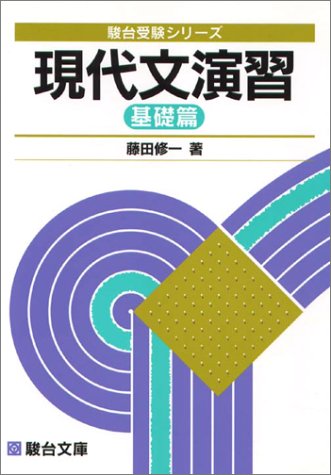 藤田修一の本おすすめランキング一覧｜作品別の感想・レビュー - 読書