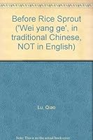 Before Rice Sprout ('Wei yang ge', in traditional Chinese, NOT in English) 9570511575 Book Cover
