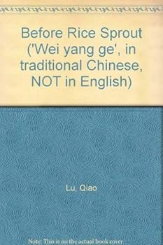 Before Rice Sprout ('Wei yang ge', in traditional Chinese, NOT in English)
