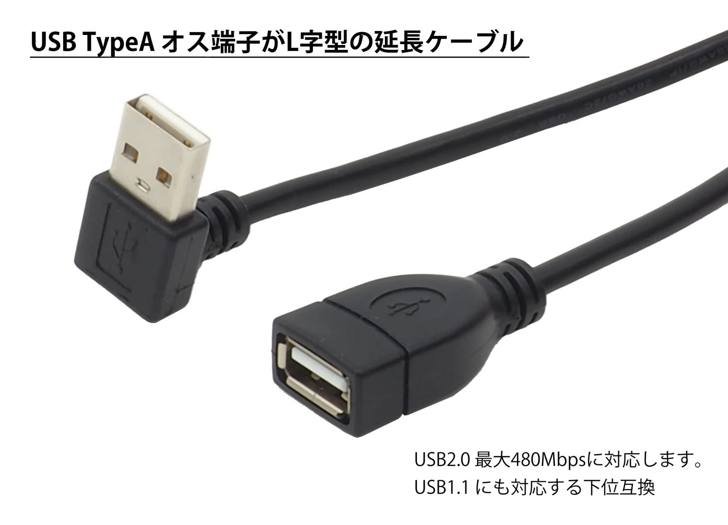 Amazon.co.jp: オーディオファン USB延長ケーブル L字 オス USB2.0