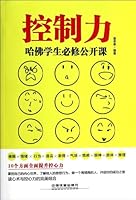 Control Force 7113176518 Book Cover