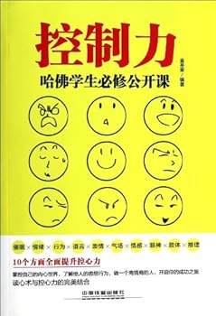 Paperback Control Force (Requirement Open Course to Students at Harvard) [Chinese] Book