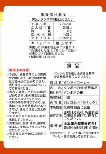 Natural Life 山本漢方製薬 タンポポコーヒー 3.8g×10包