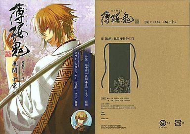 Amazon.co.jp: 薄桜鬼 男前セット 褌（ふんどし） 風間 千景 編 : ホビー