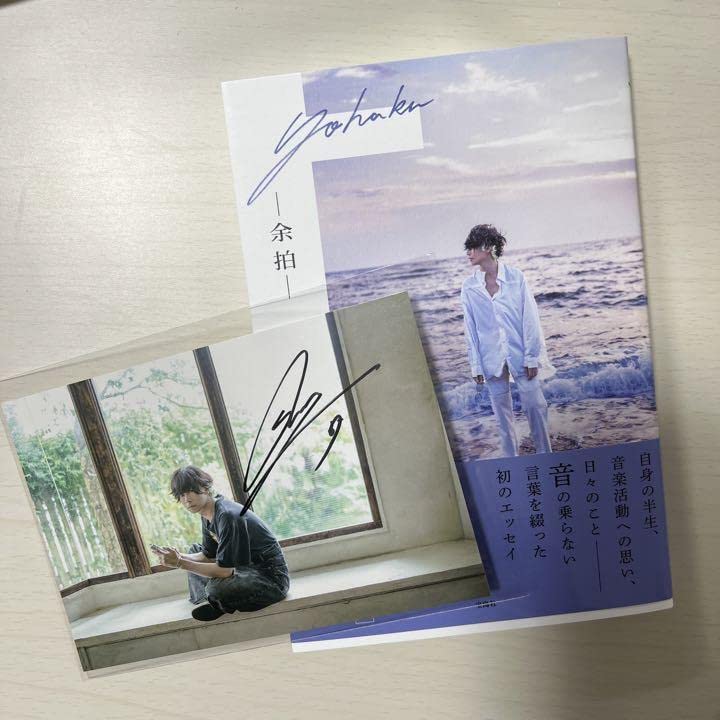 Amazon.co.jp: 直筆サイン入りポストカード付きAlexandros 川上