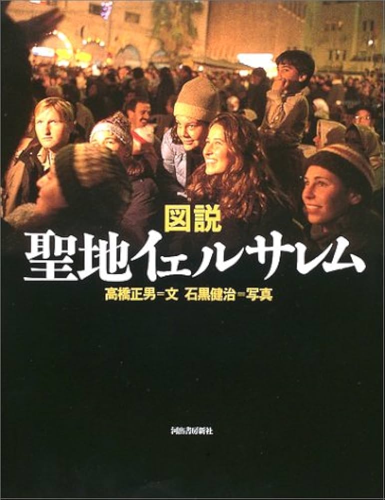 ポルトガル語　マレク・ホルター　エルサレムの謎 ポルトガル語 マレク・ホルター エルサレムの謎 dda84221-s.jpg