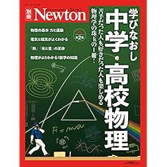 物理学専門書　10冊セット(バラ売可) 楽天市場】物理学（科学・医学・技術｜本・雑誌・コミック）の通販