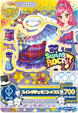 Amazon.co.jp | 【シングルカード】1406弾)スイングジェミニトップス