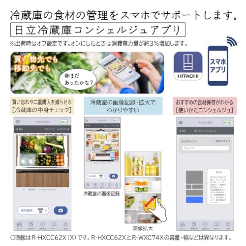 日立(HITACHI) 冷蔵庫 R-WXC74X X の商品画像 8