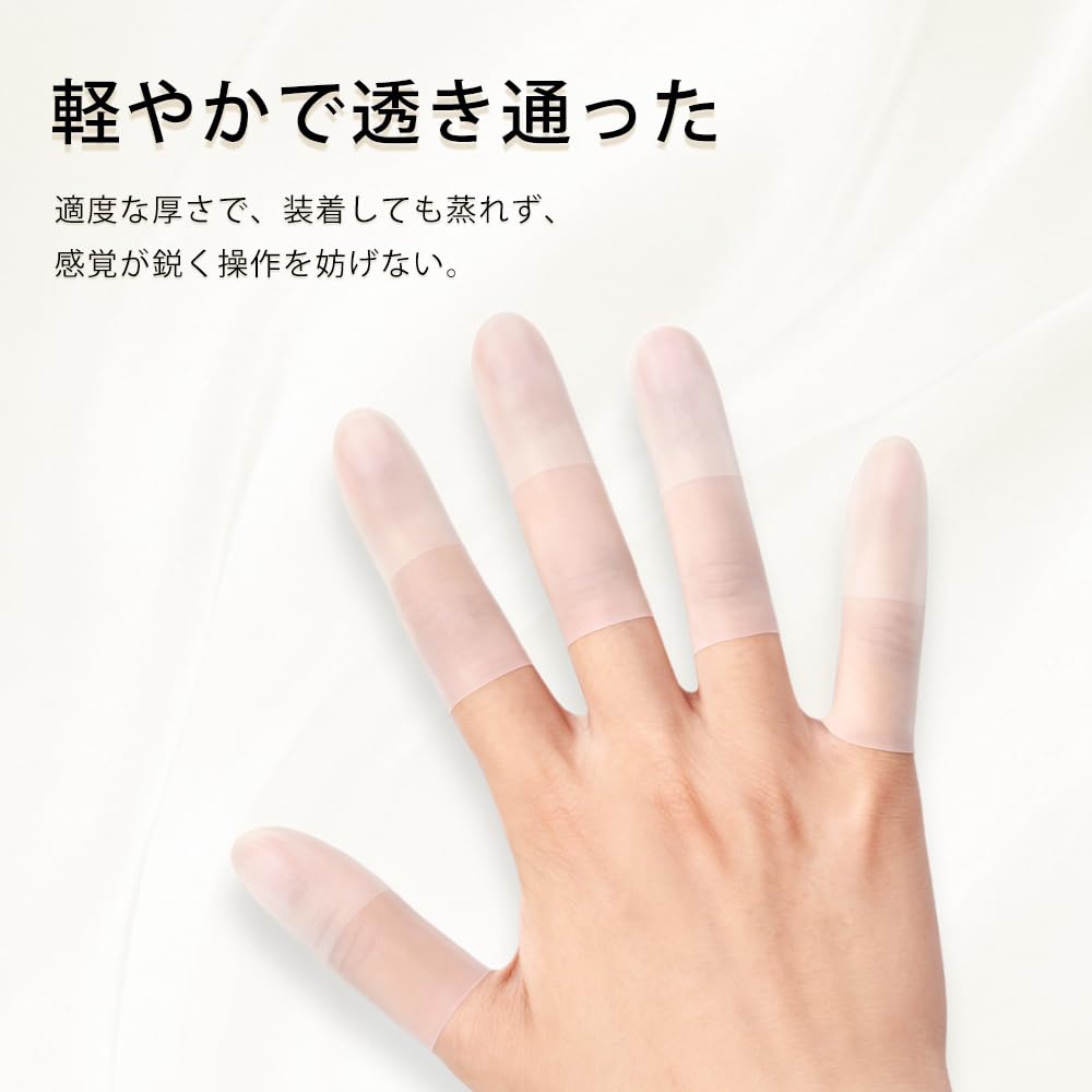 Amazon.co.jp: 指サック 親指サック ゆひサック 指先 保護 指ガード