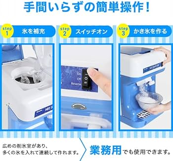 Amazon.co.jp: HAIGE(ハイガー) かき氷機 電動 業務用 バラ氷