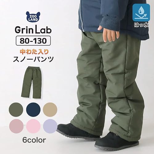 [GrinLab] [グリンラボ] あったか 防寒 撥水 雪除け 中綿 ス
