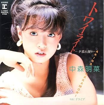 Amazon.co.jp: HS067中森明菜トワイライトEPハガキ付き 歌手