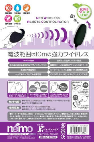 JAPANTOYZ ~Love&Leaf~ nemo ネオワイヤレス リモコンローター ブラック - 画像2