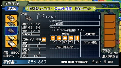 大戦略 ポータブル2の関連画像4