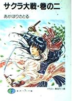 Amazon.co.jp: 奥田 万つ里: 本