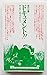 Yoru no Kouen (Document: Night Park)