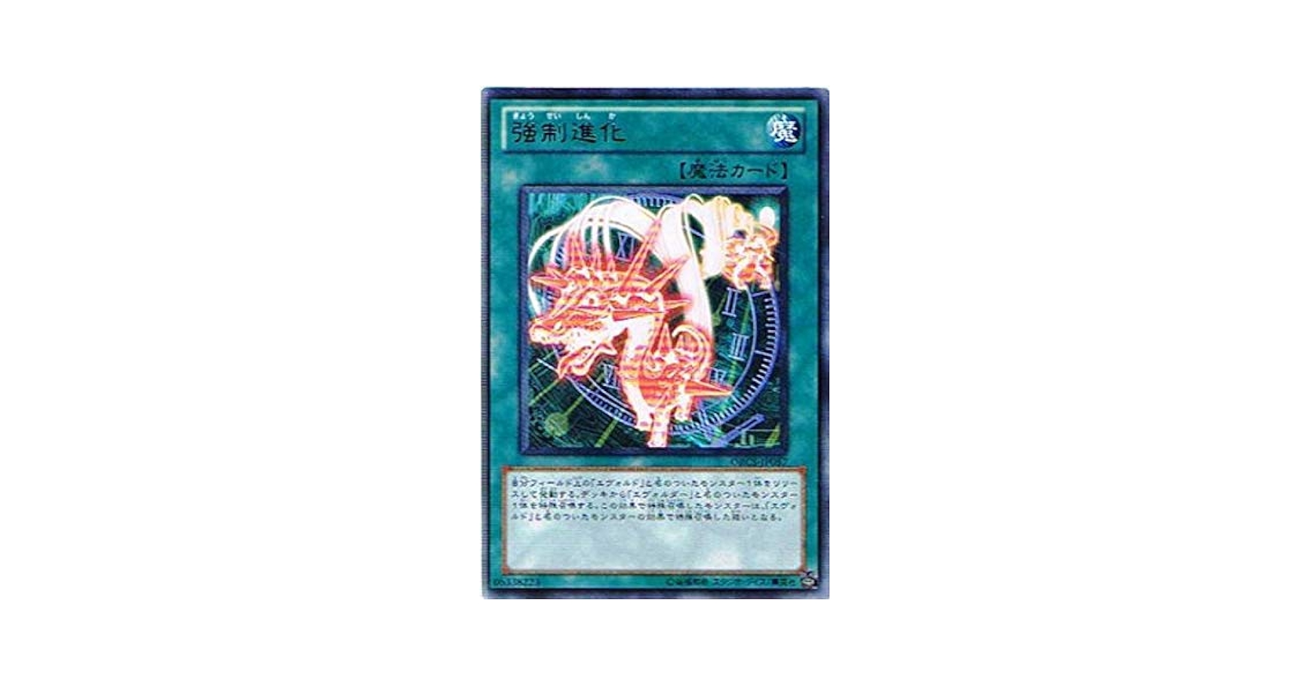 遊戯王OCG 進化の繭 ARS 10+ 遊戯王OCG 進化の繭 ARS 10+ 楽天市場】遊戯王 進化の繭の通販