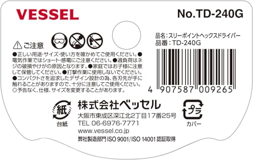 Tournevis hexagonal Vessel TD-240G outil de vissage à trois points - 4