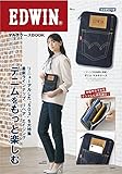 EDWIN マルチケースBOOK (TJMOOK)