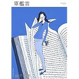 軍艦雲