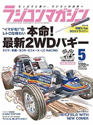 Amazon.co.jp: ラジコンキッド 2 (コミックボンボンKC) : のなか
