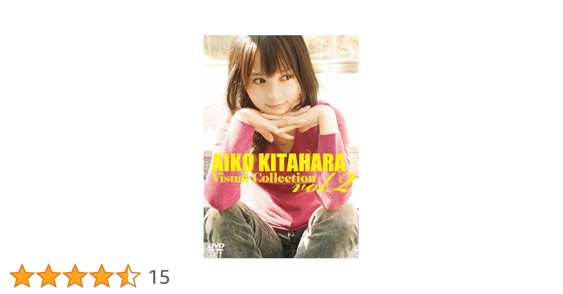 (未使用･未開封品)　AIKO KITAHARA Visual Collection Vol.2 [DVD] ar3p5n1 Amazon.co.jp: AIKO KITAHARA Visual Collection Vol.2 [DVD