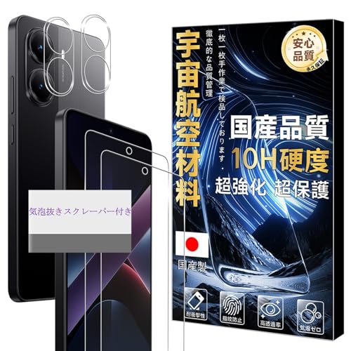 �y�d�x10H - �F���q��ޗ��z �Ή� Xiaomi POCO X7 Pro �K���X�t�C���� �y2+2 ���Z�b�g�zgalaxy a25 �t�B���� 2�� + �����Y�ی�t�B���� 2�� �V���I�~ POCO X7 Pro �t�� �ی�t�B���� �����K���X �y �Ϗ�