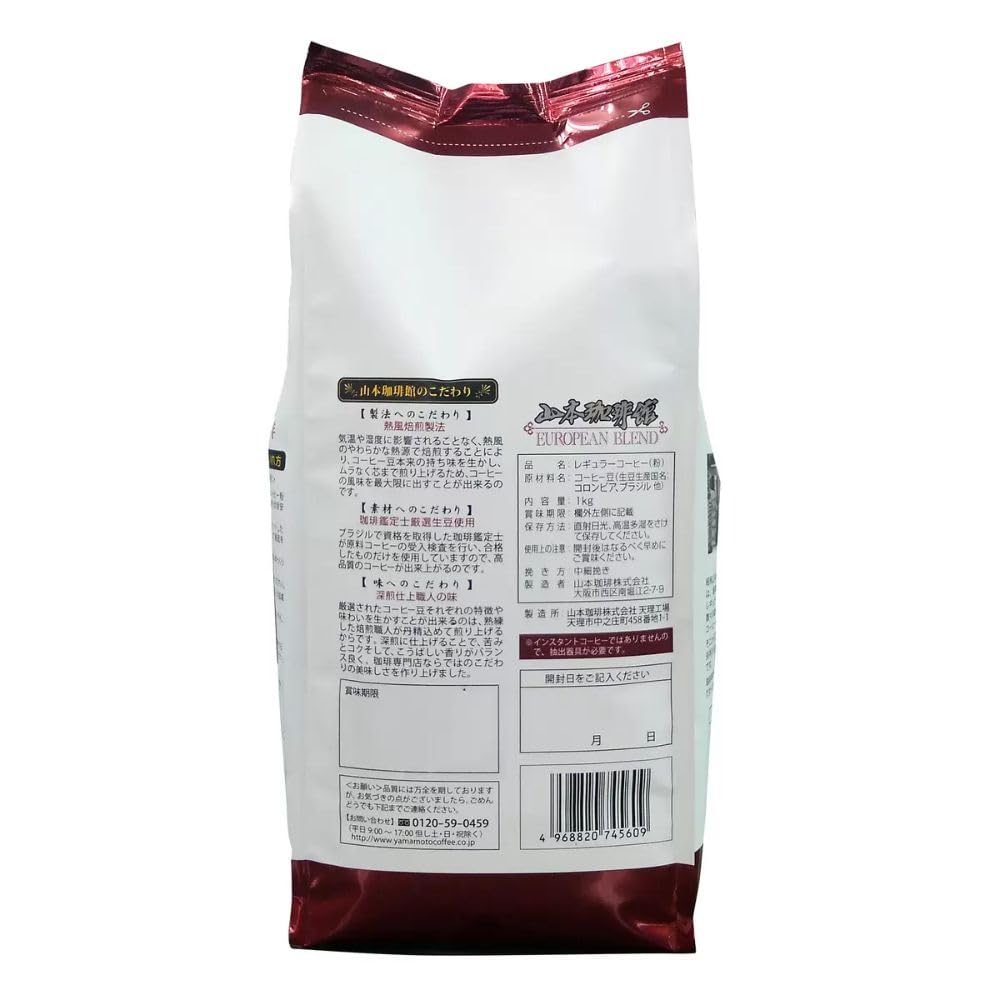 Amazon | 【大容量】山本珈琲館 ヨーロピアンブレンド 1kg 挽き済み