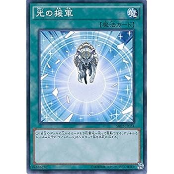 Amazon.co.jp: 遊戯王カード SR02-JP034 光の援軍 ノーマル